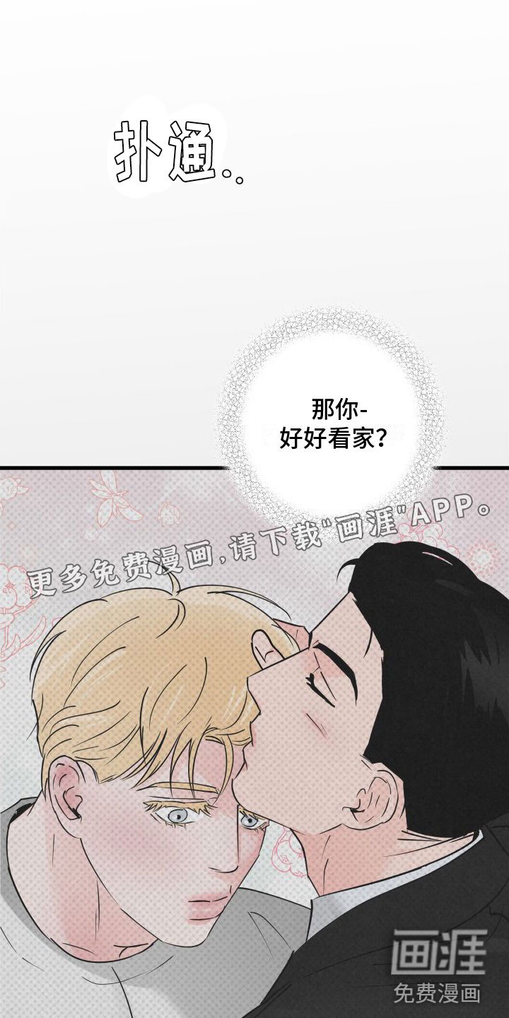 第6章：哄哄他