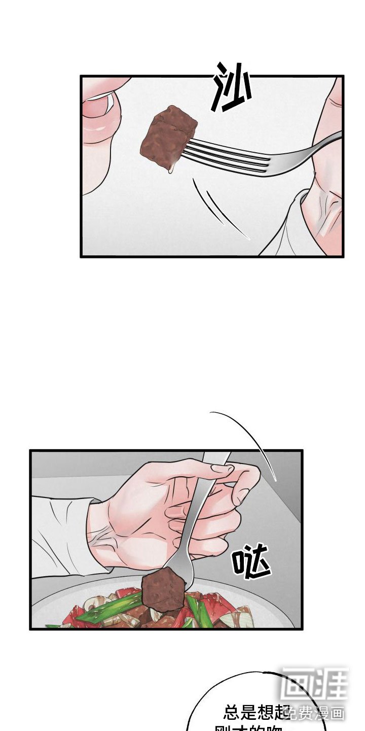 第6章：哄哄他
