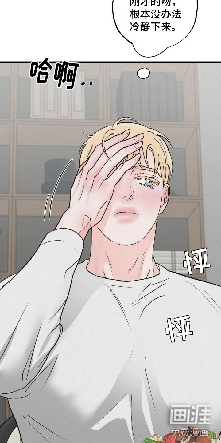 第6章：哄哄他