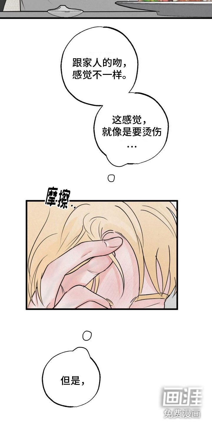 第6章：哄哄他