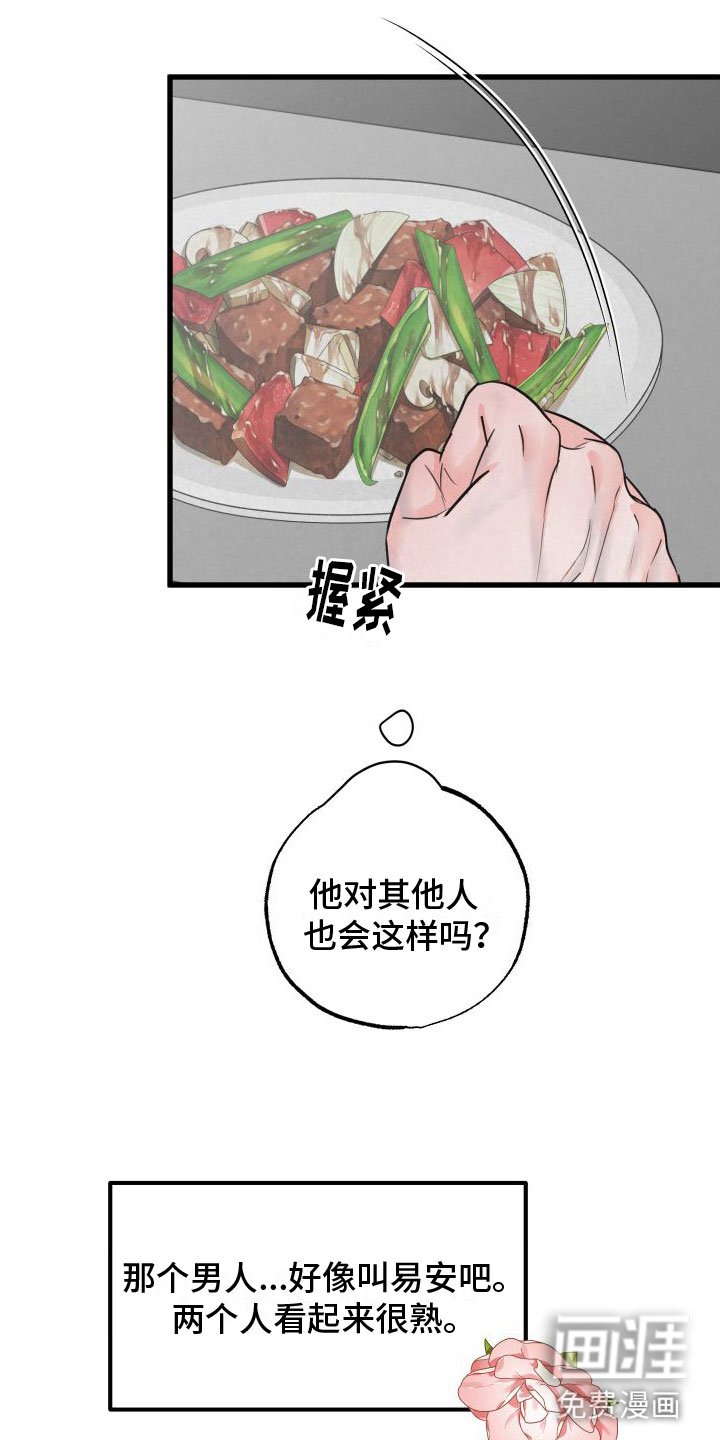 第6章：哄哄他