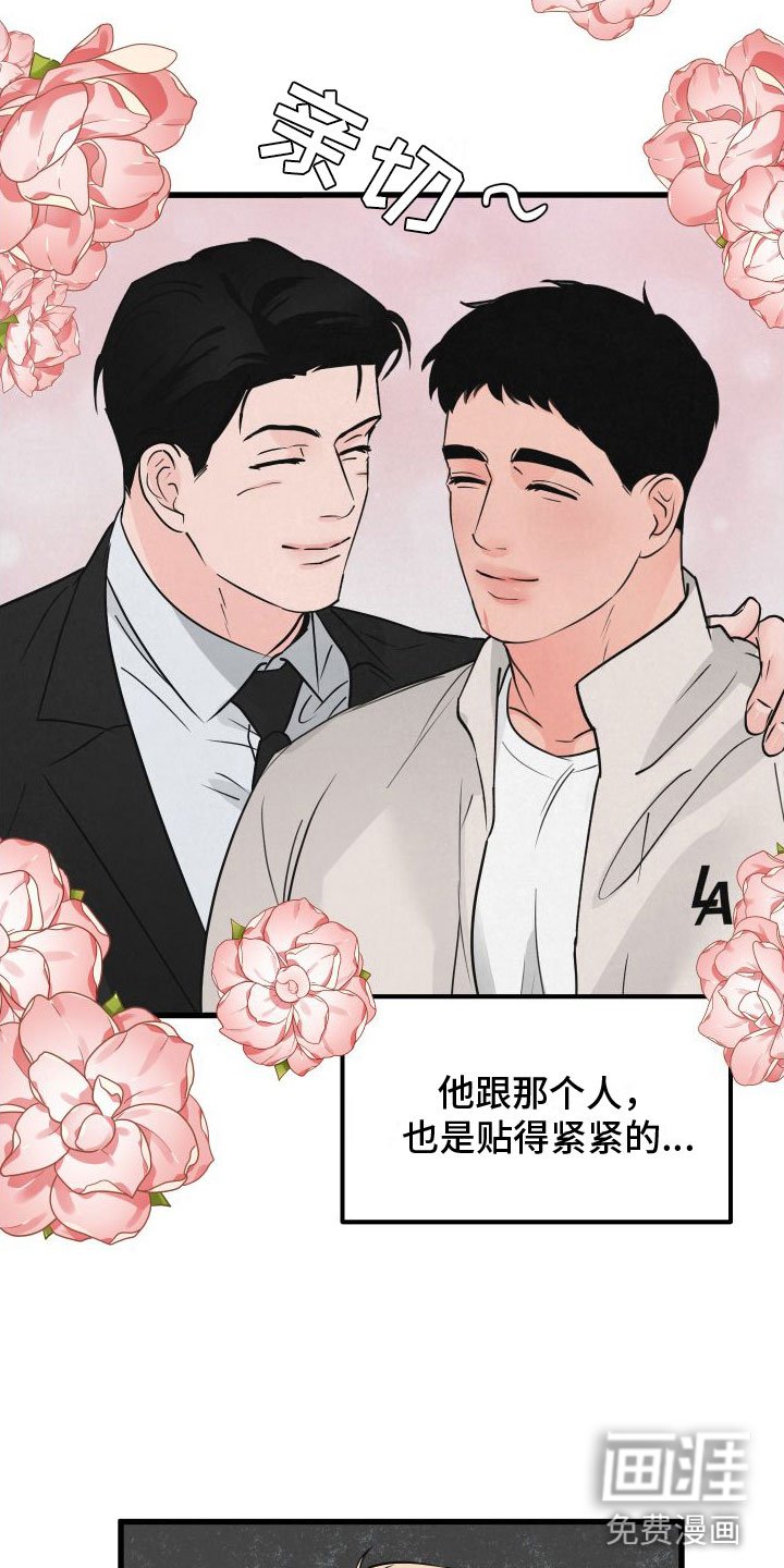 第6章：哄哄他
