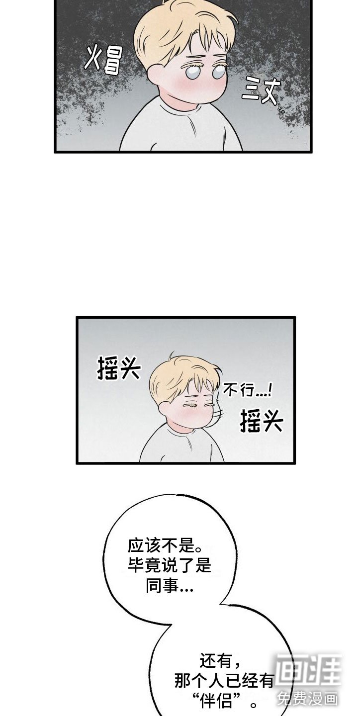 第6章：哄哄他
