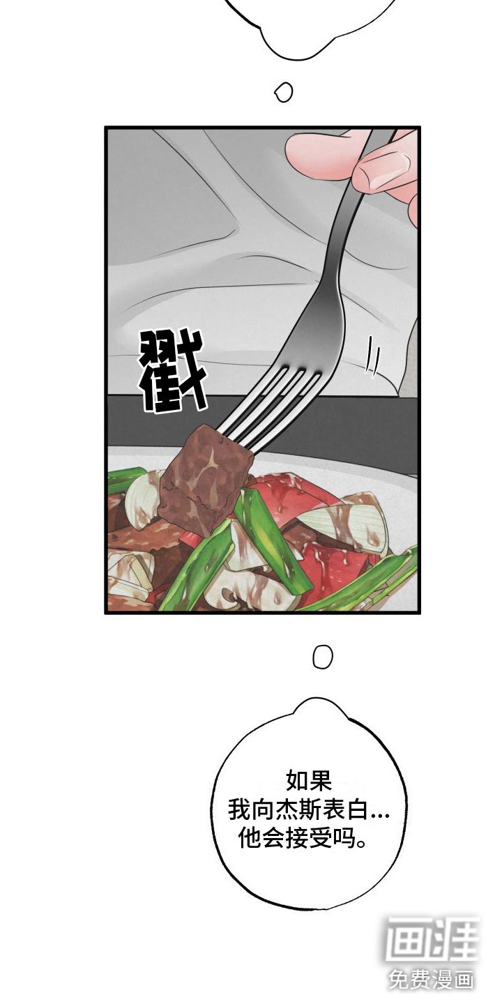第6章：哄哄他