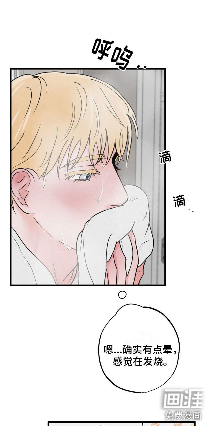 第6章：哄哄他