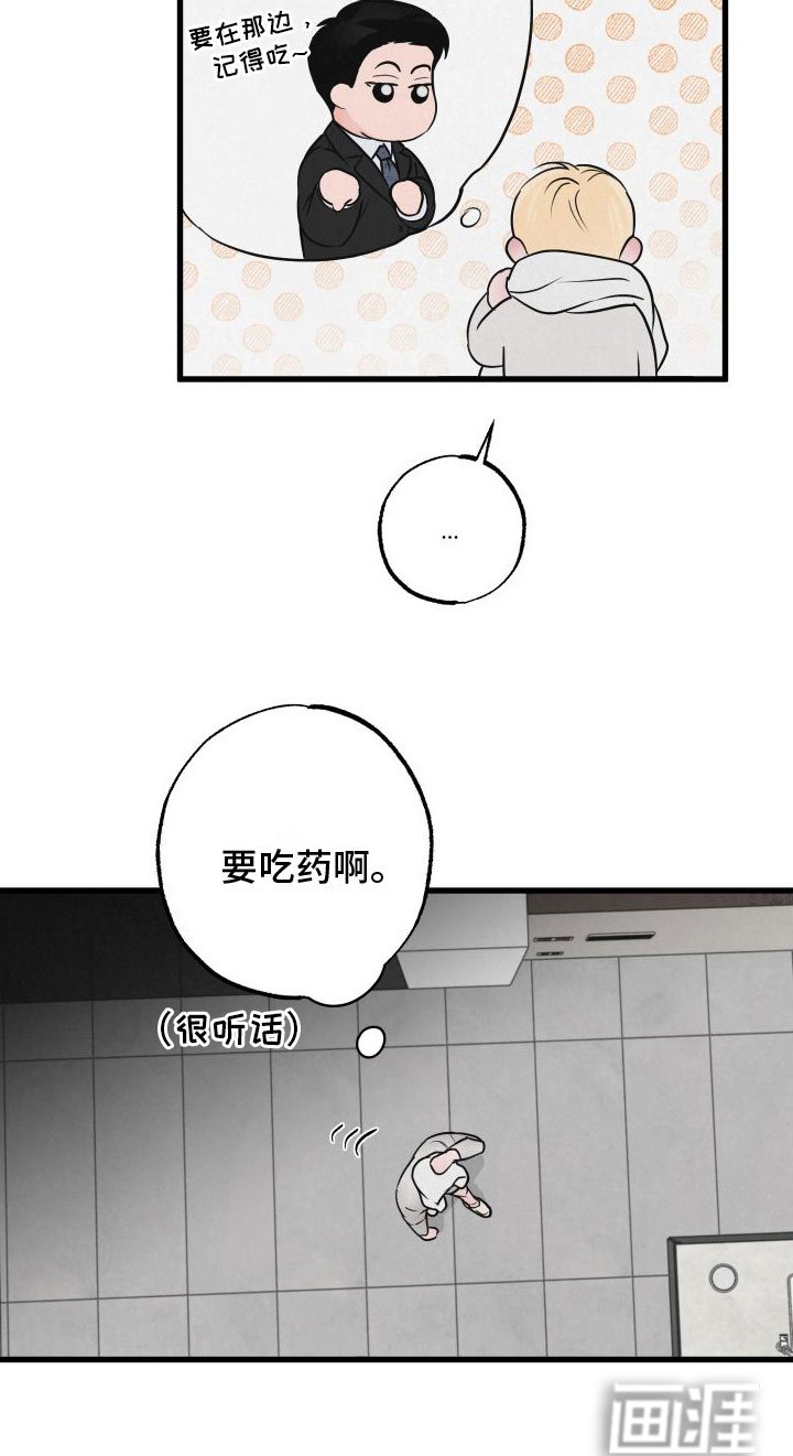 第6章：哄哄他