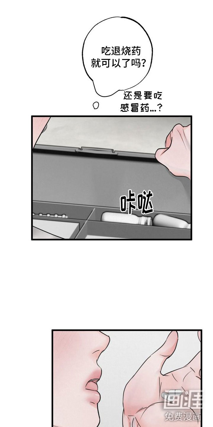 第6章：哄哄他