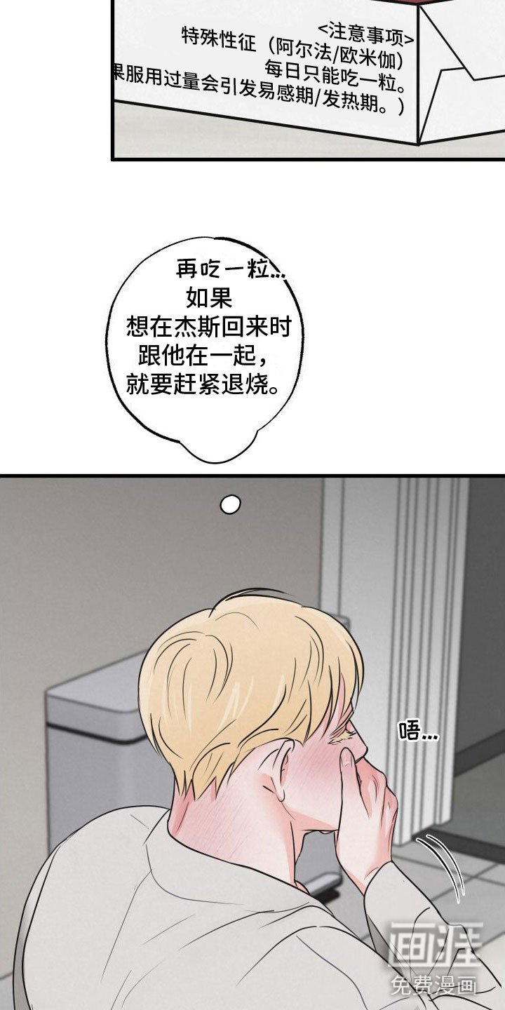 第6章：哄哄他