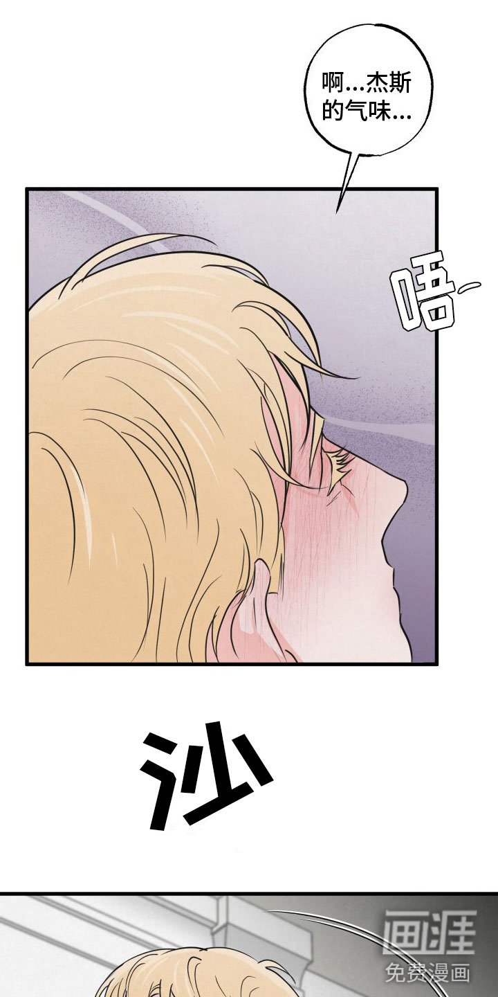 第6章：哄哄他