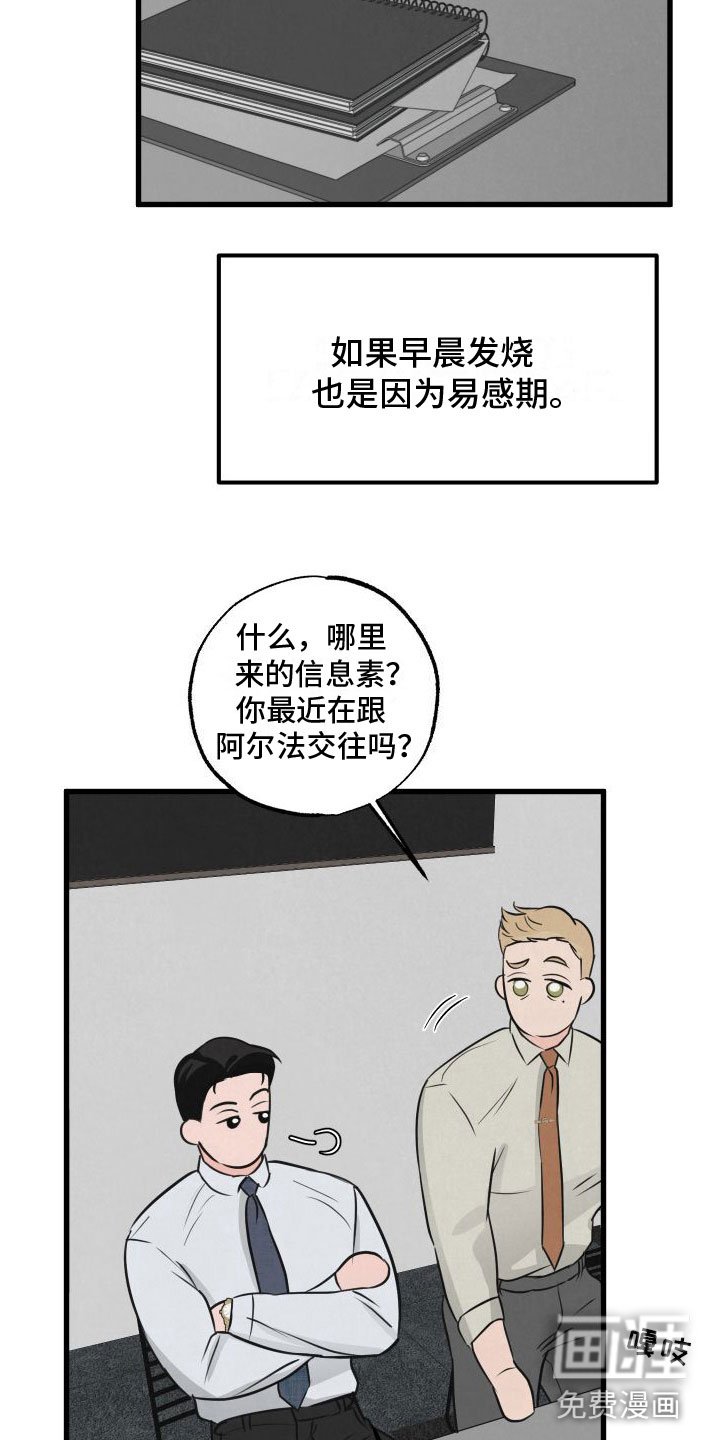 第7章：发烧