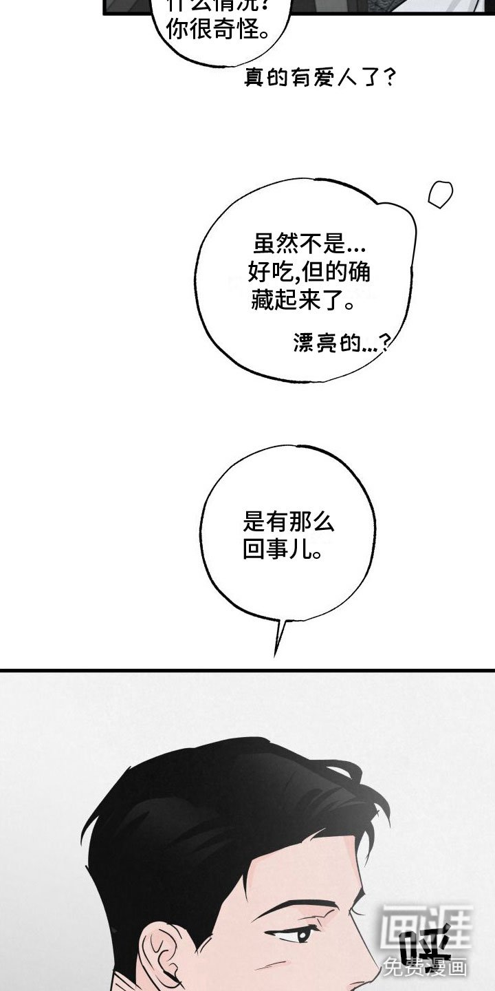 第7章：发烧