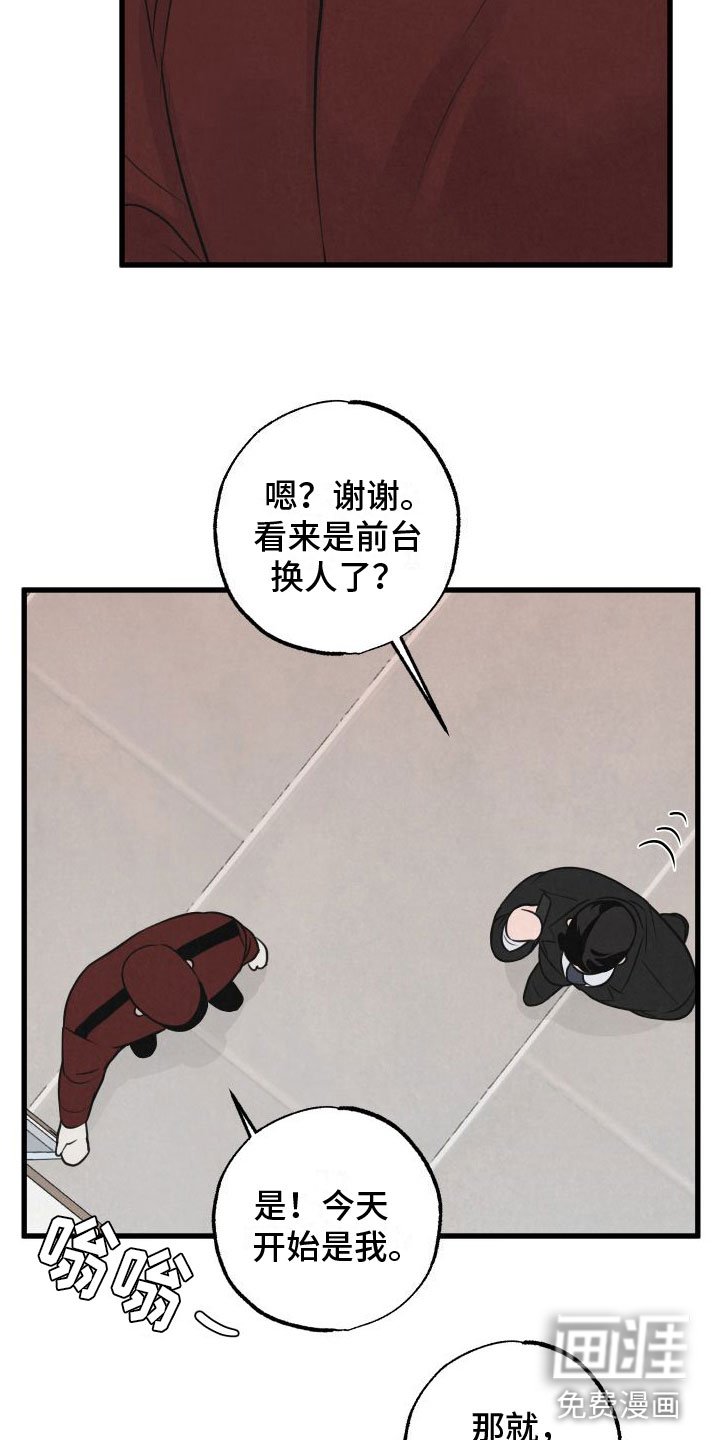 第8章：气味
