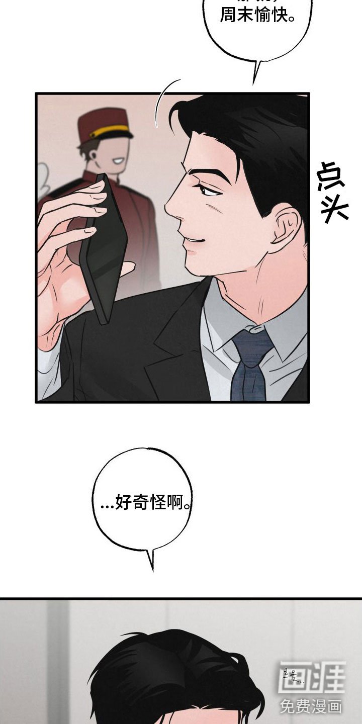 第8章：气味
