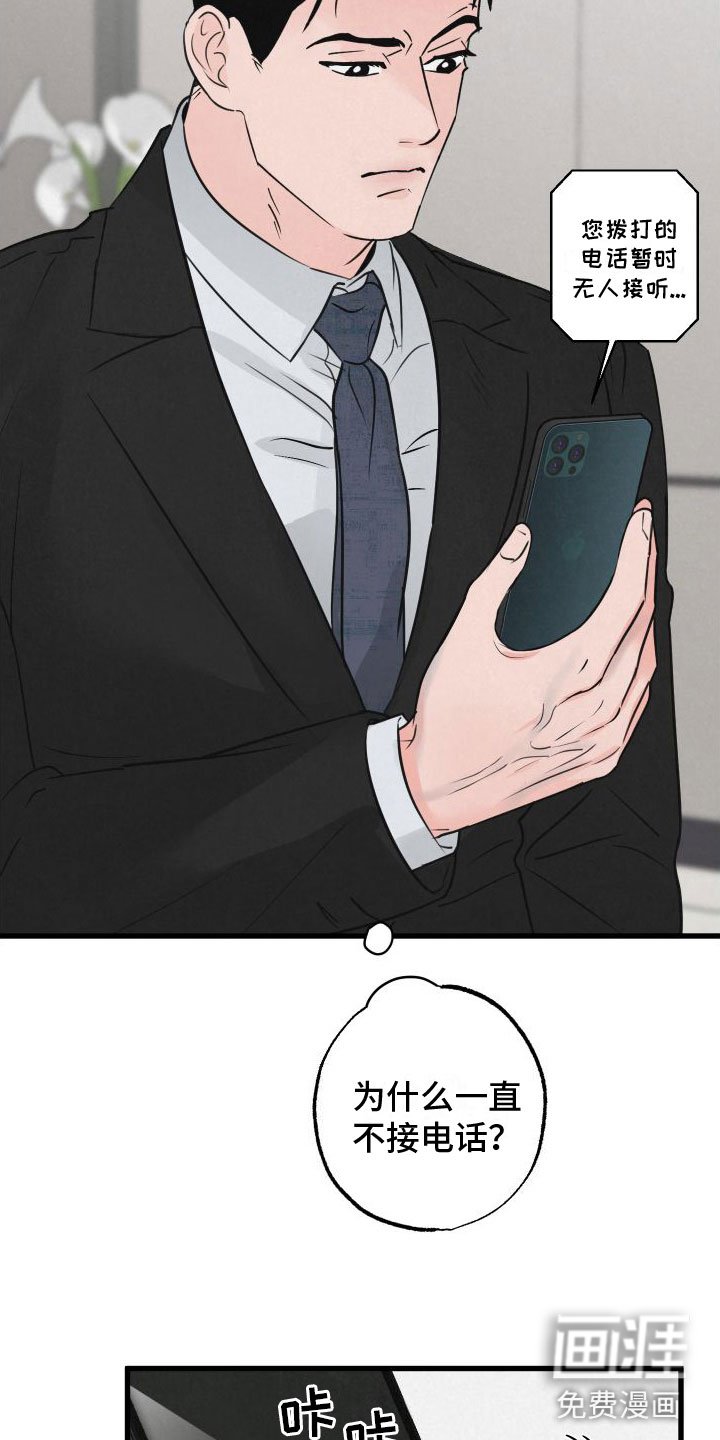 第8章：气味