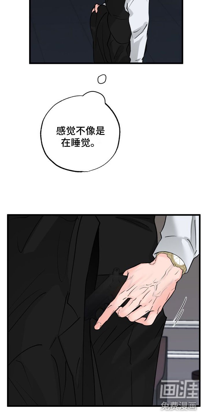 第8章：气味