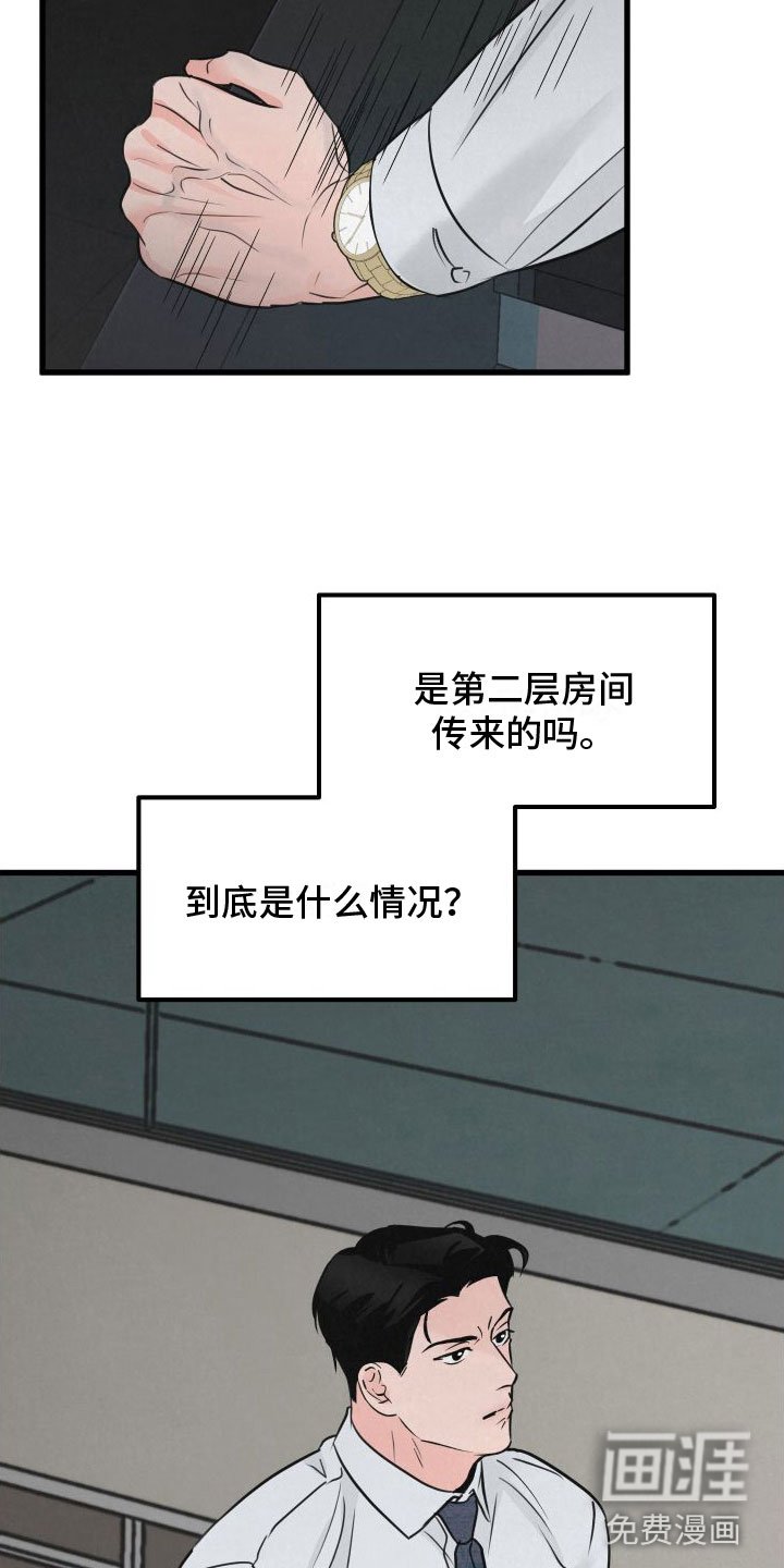 第8章：气味