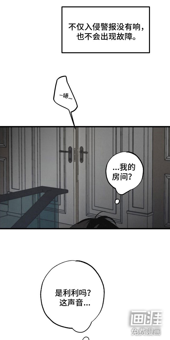 第8章：气味