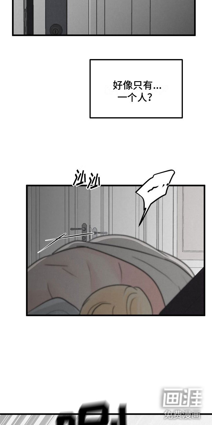 第8章：气味
