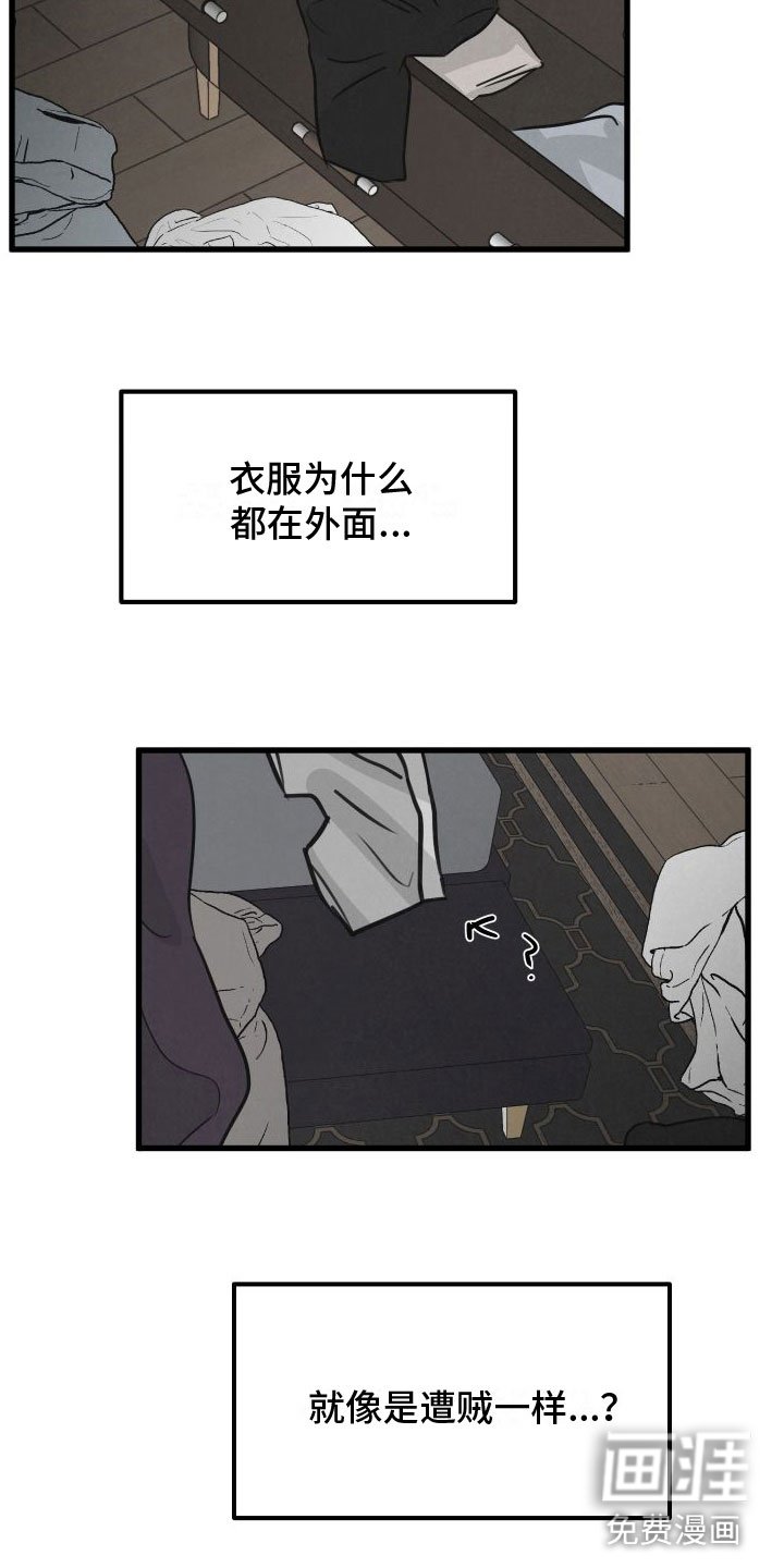第8章：气味