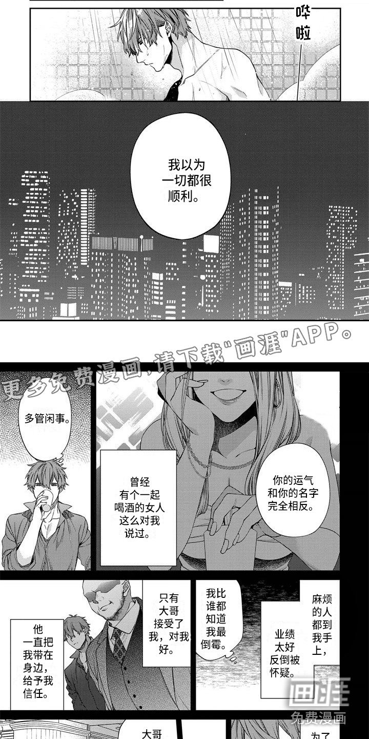 第10章：新员工