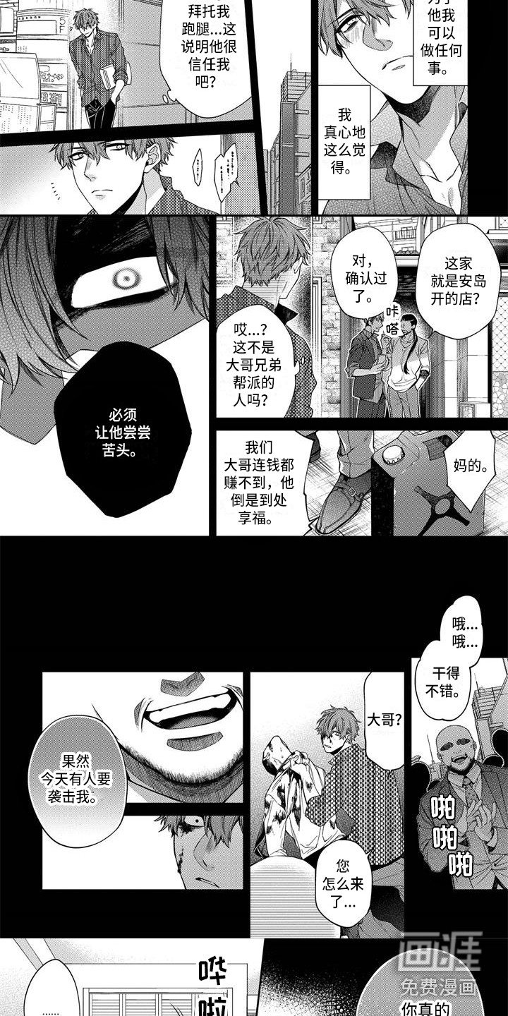 第10章：新员工