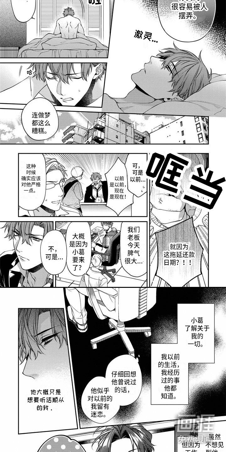 第10章：新员工
