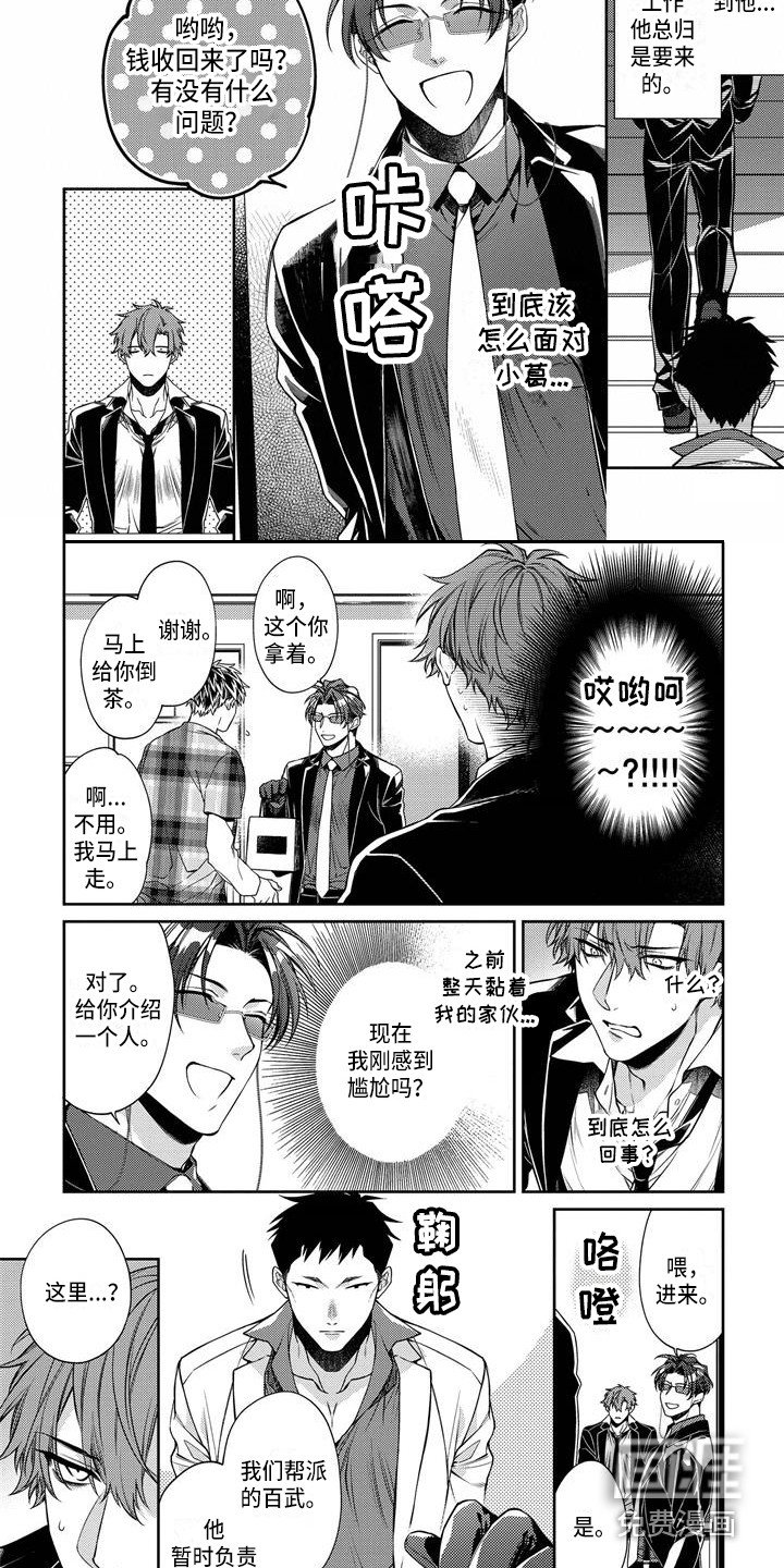 第10章：新员工