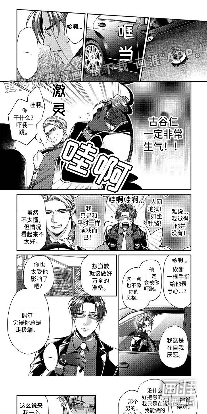 第11章：莫名郁闷