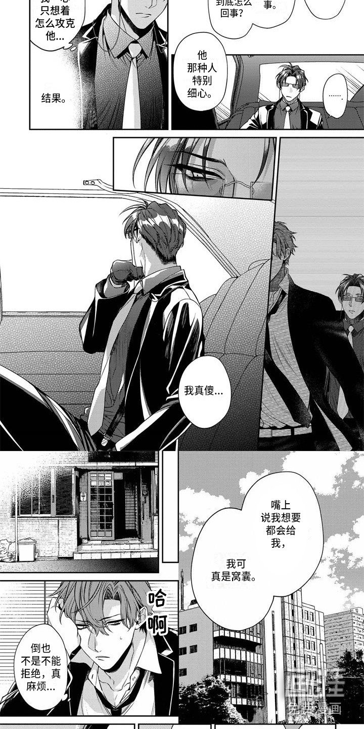 第11章：莫名郁闷