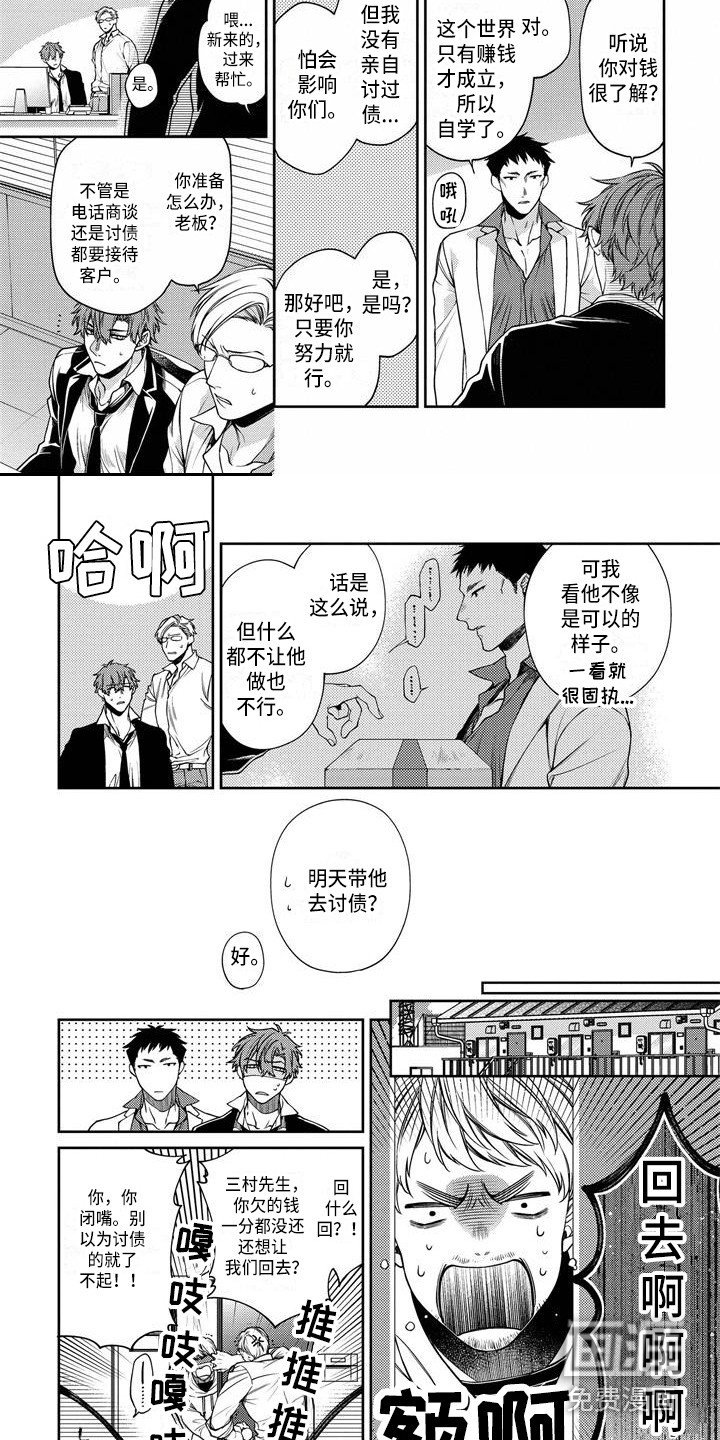 第11章：莫名郁闷