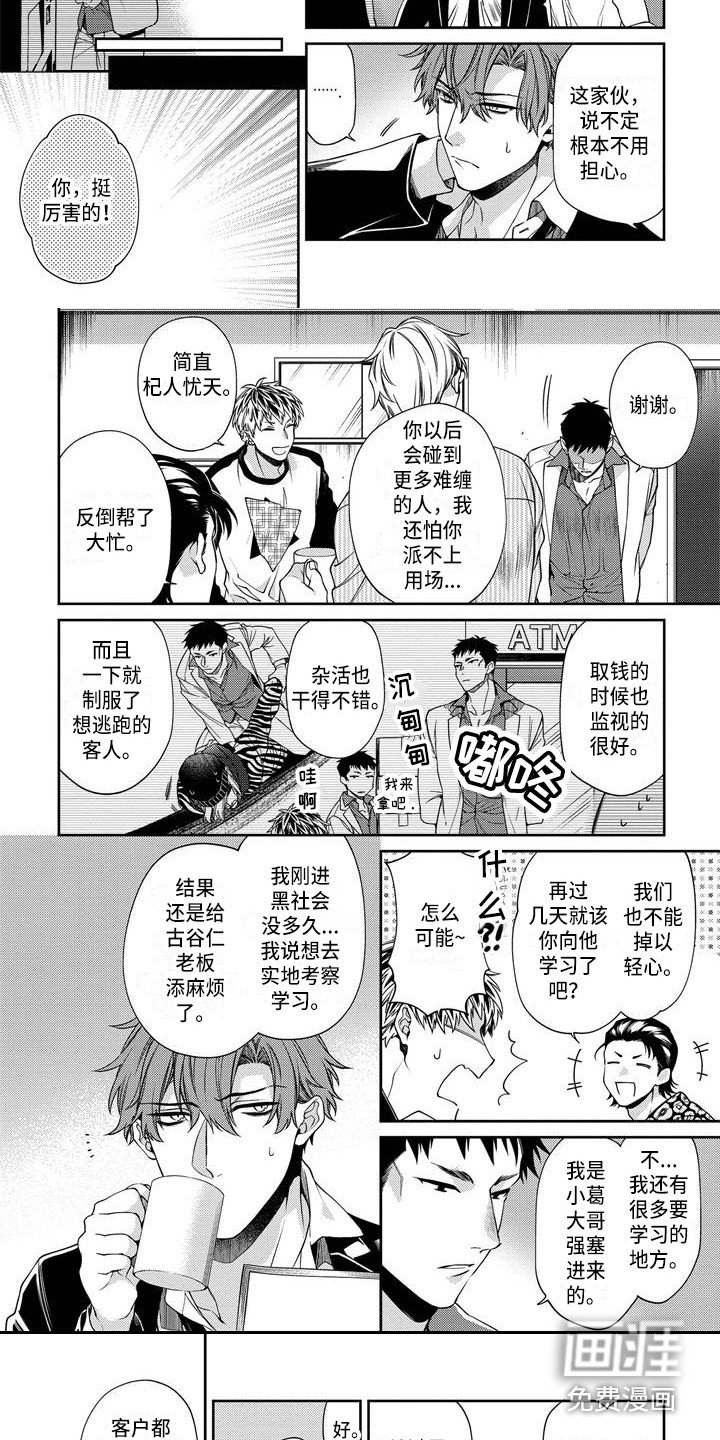 第11章：莫名郁闷