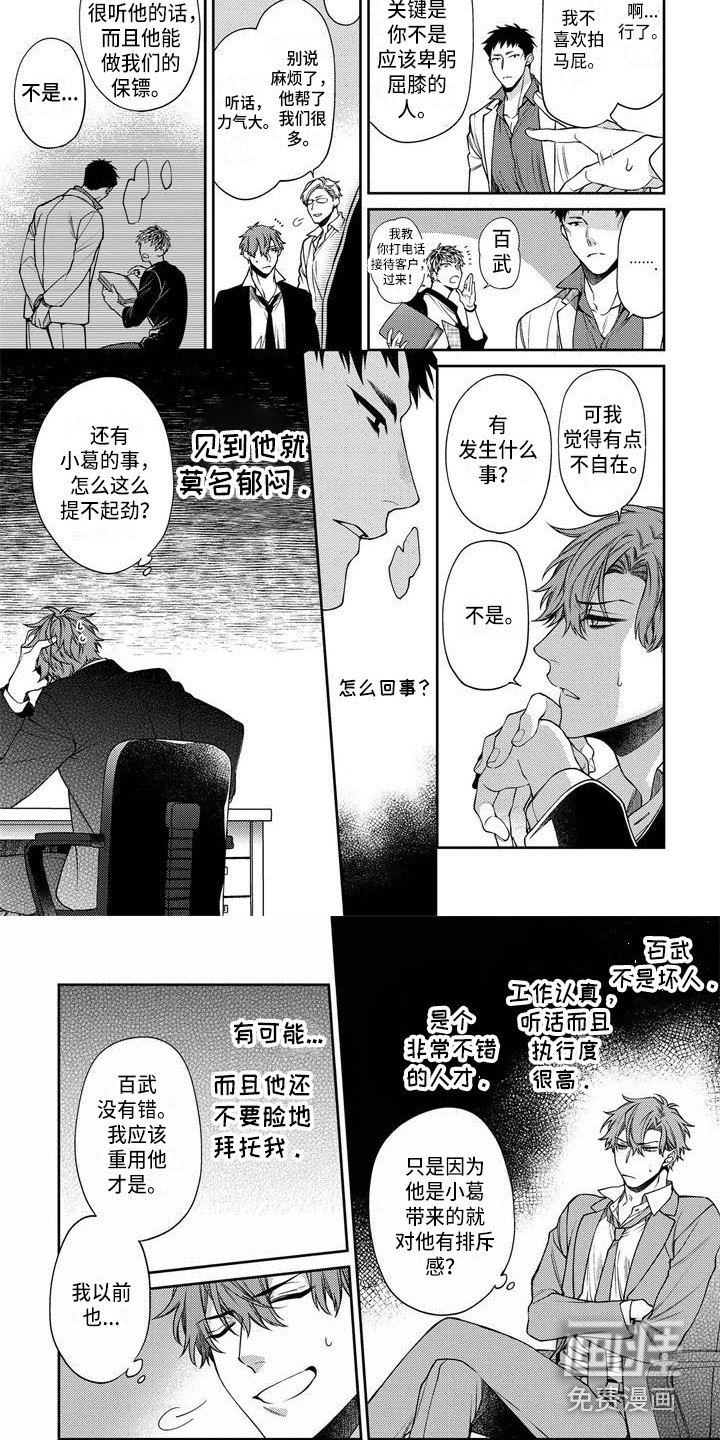 第11章：莫名郁闷