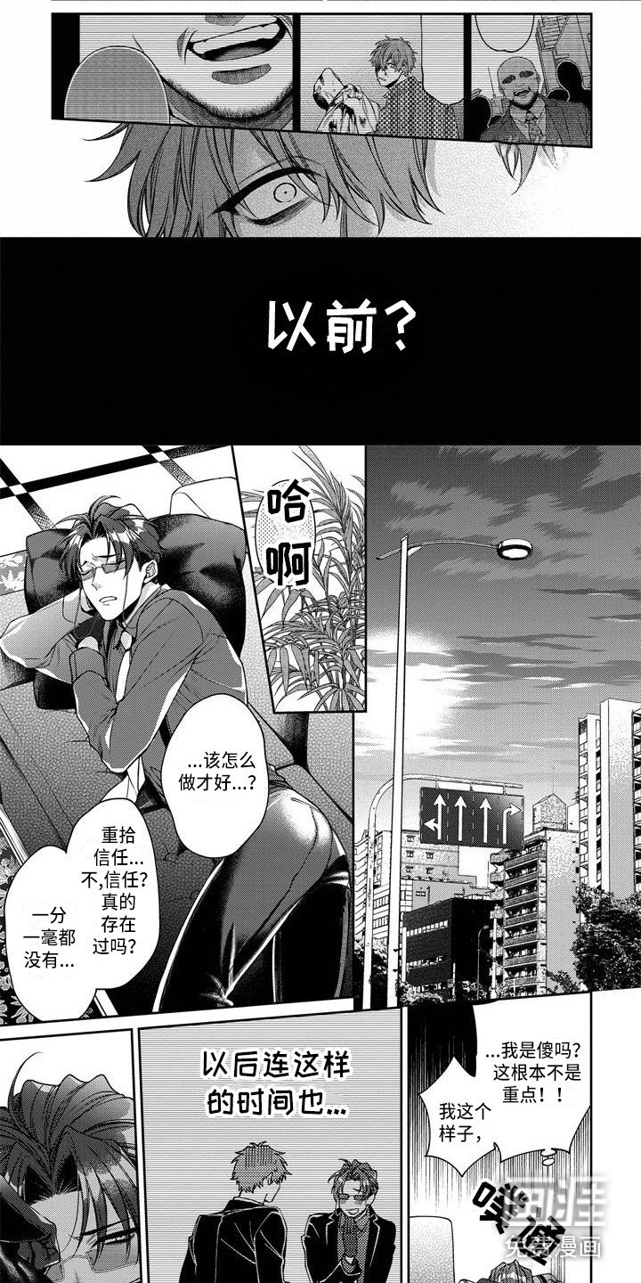 第11章：莫名郁闷