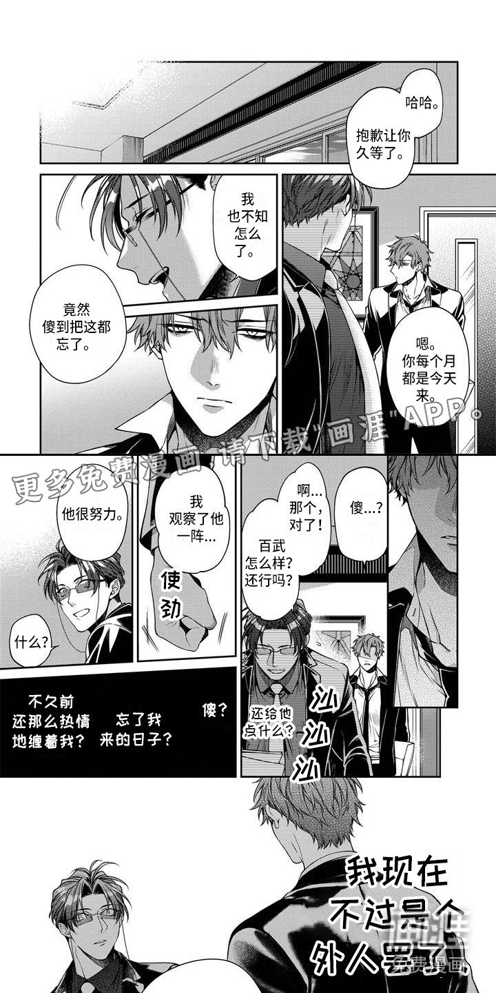 第12章：出事了