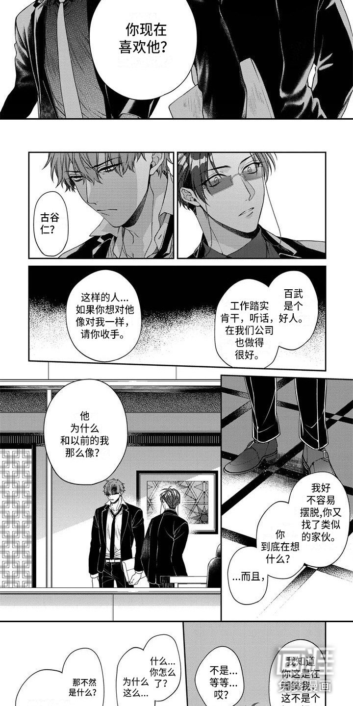 第12章：出事了