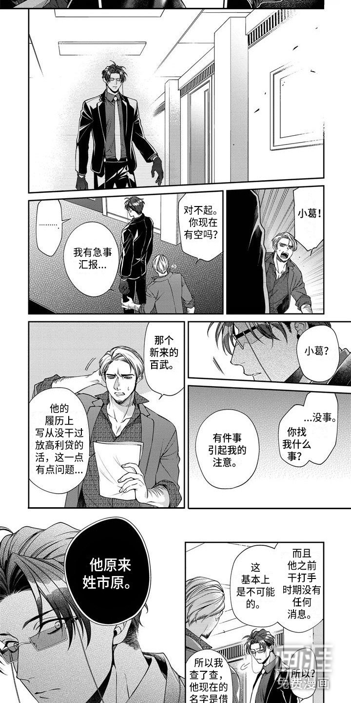 第12章：出事了