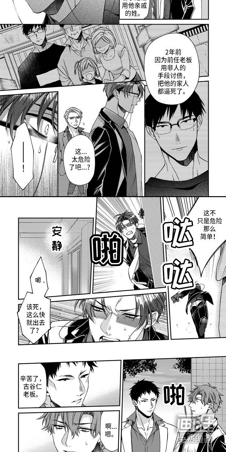 第12章：出事了