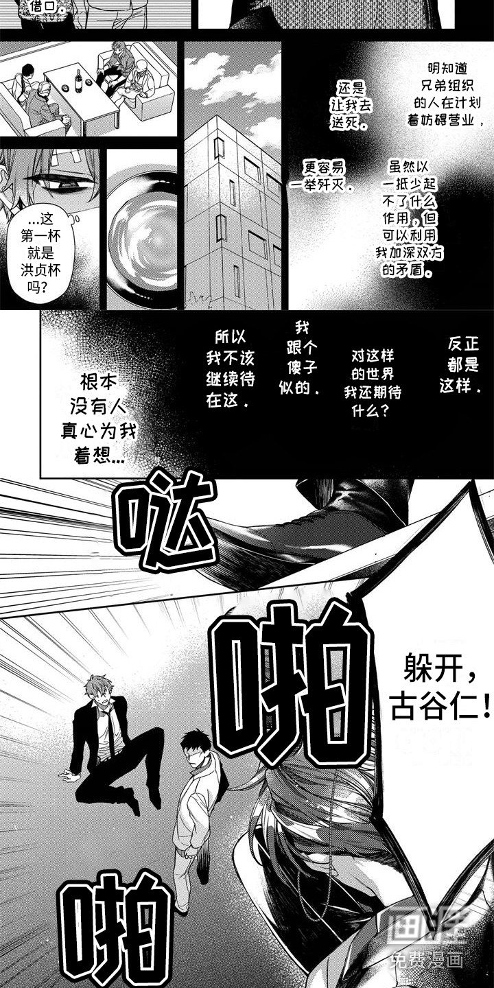 第12章：出事了