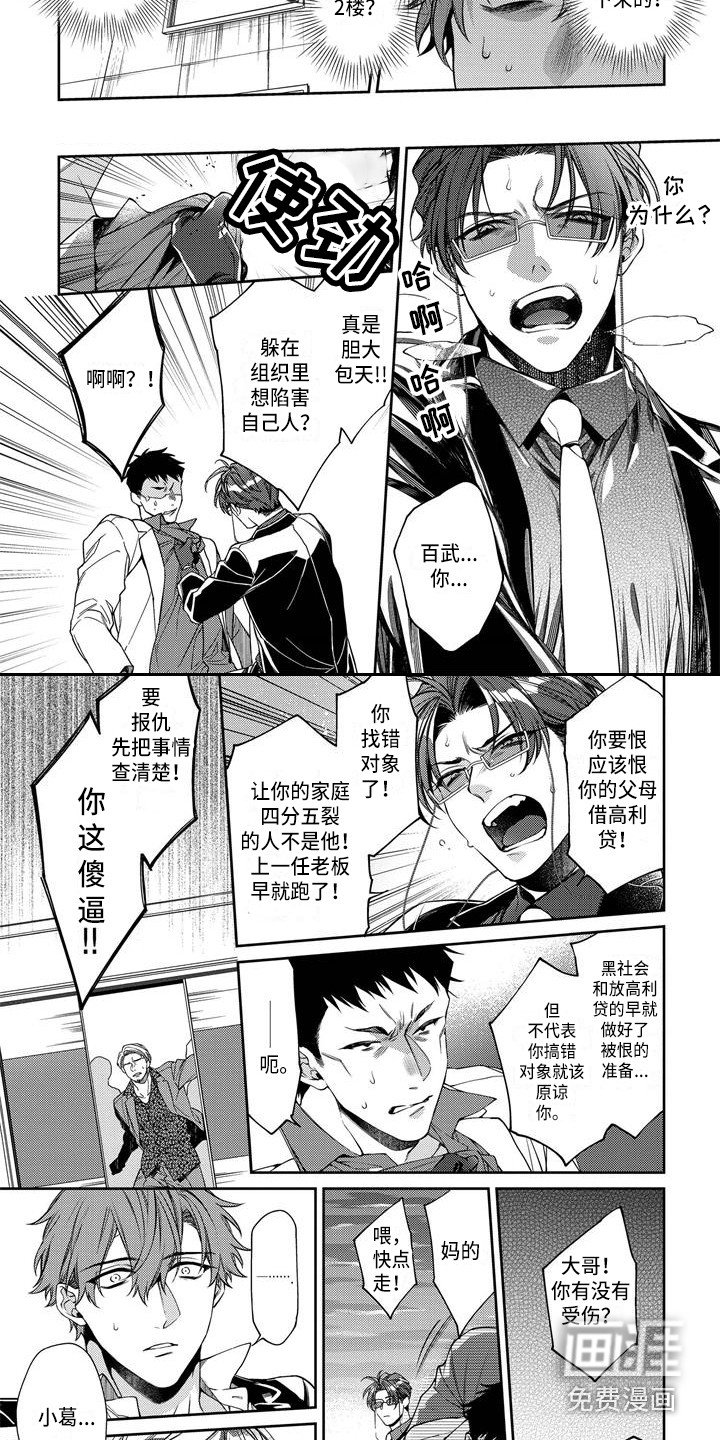 第13章：真心话