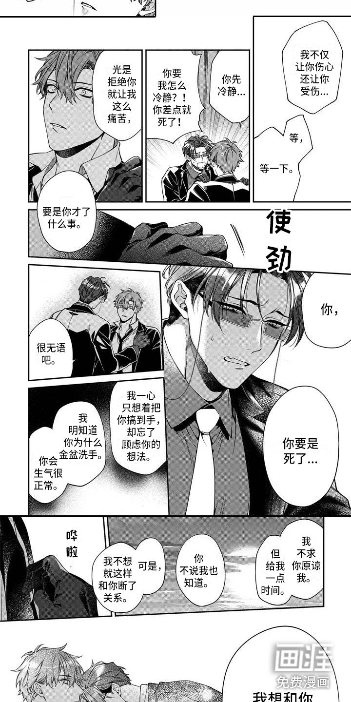 第13章：真心话