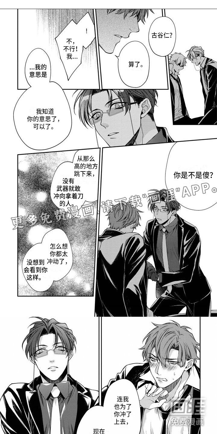 第14章：受伤了