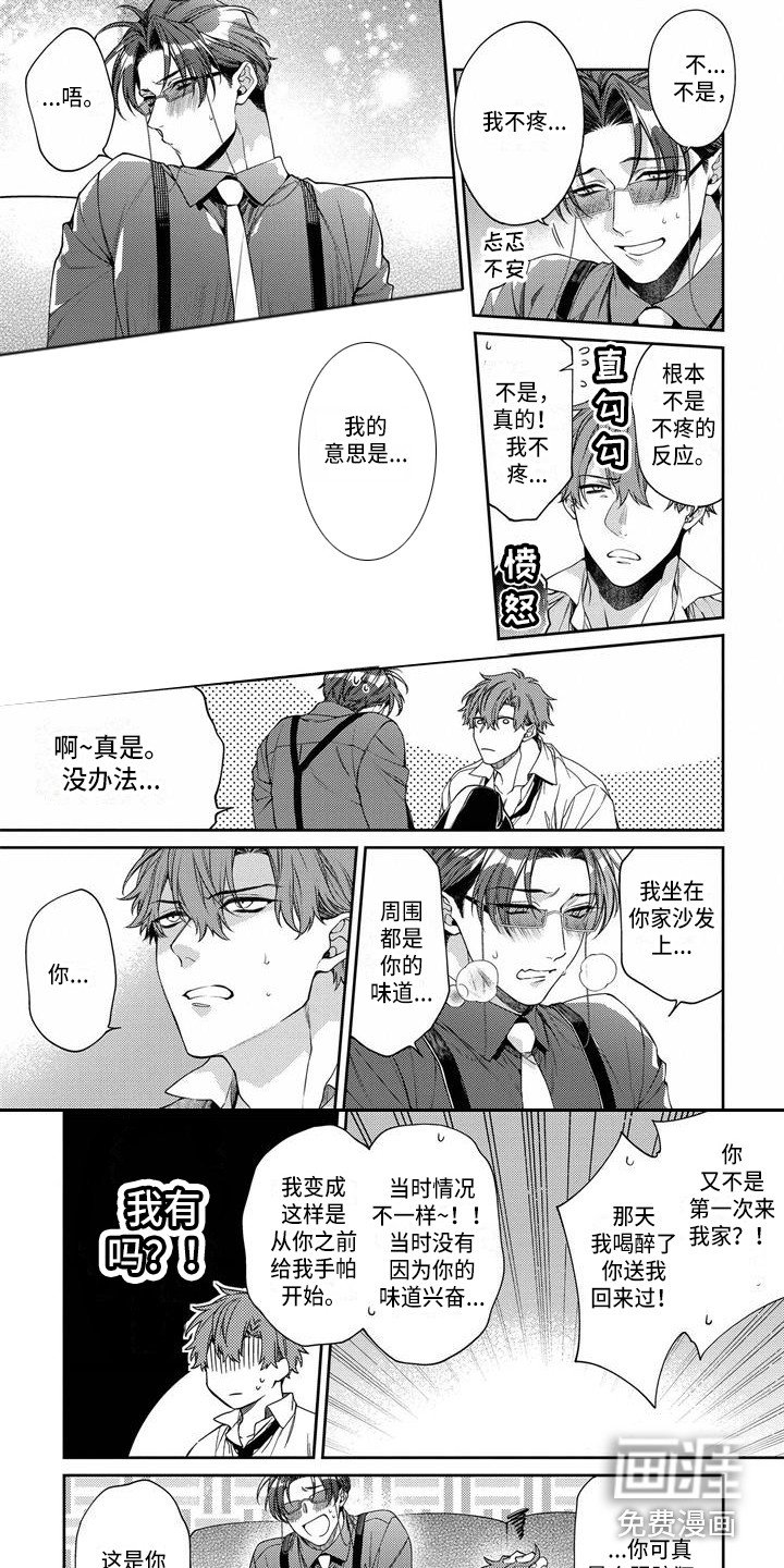 第14章：受伤了