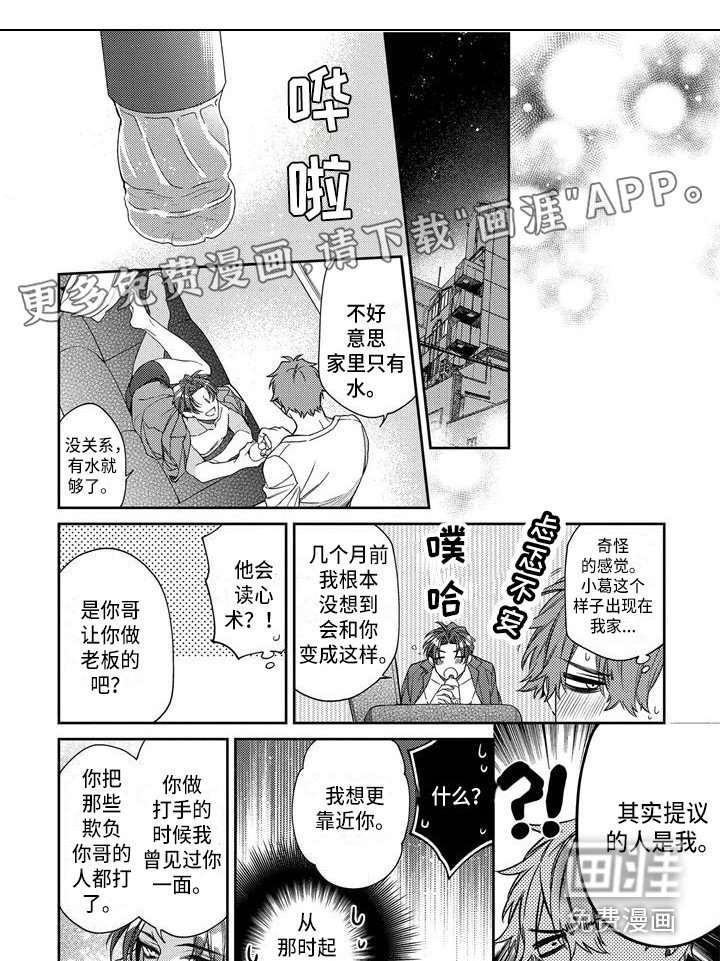 第15章：被蛊惑（完结）