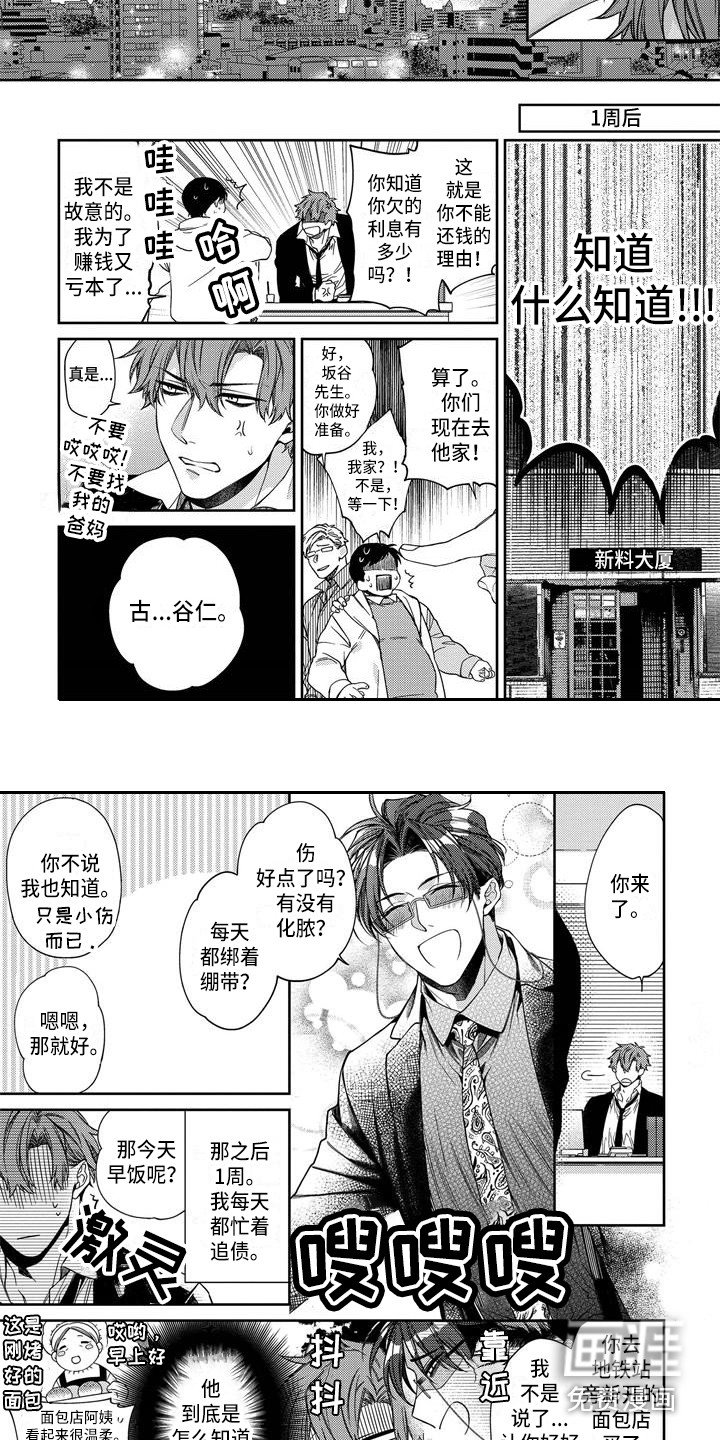 第15章：被蛊惑（完结）