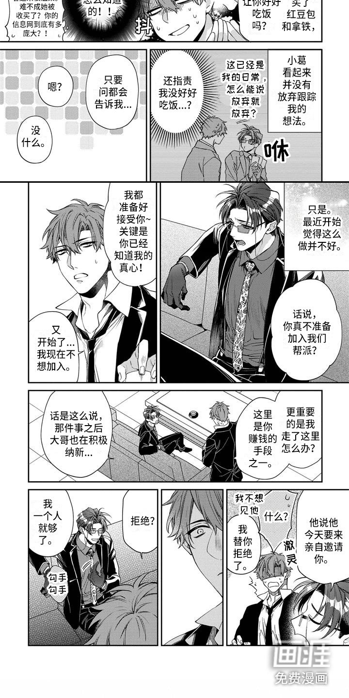 第15章：被蛊惑（完结）