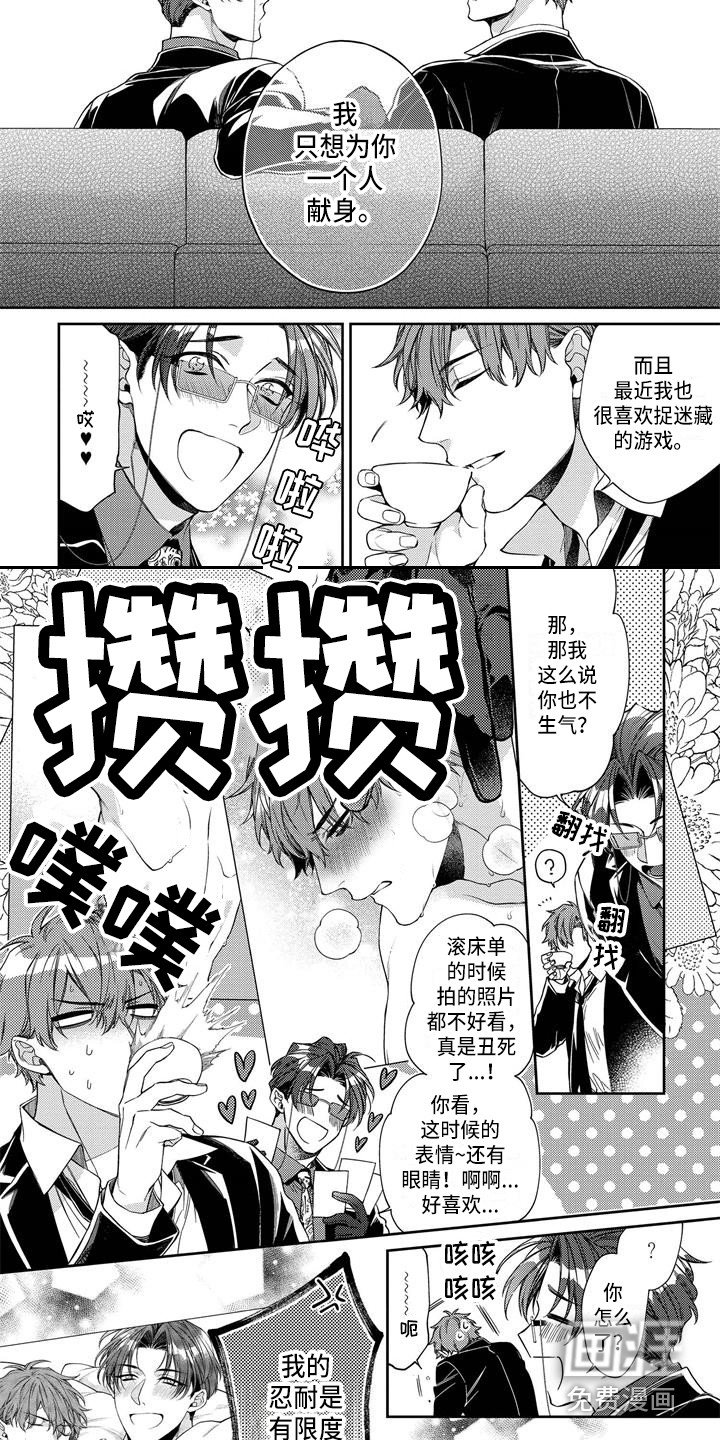 第15章：被蛊惑（完结）