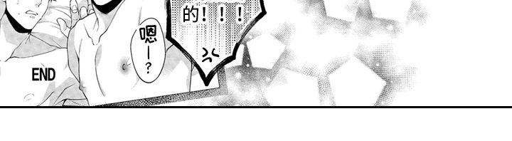第15章：被蛊惑（完结）