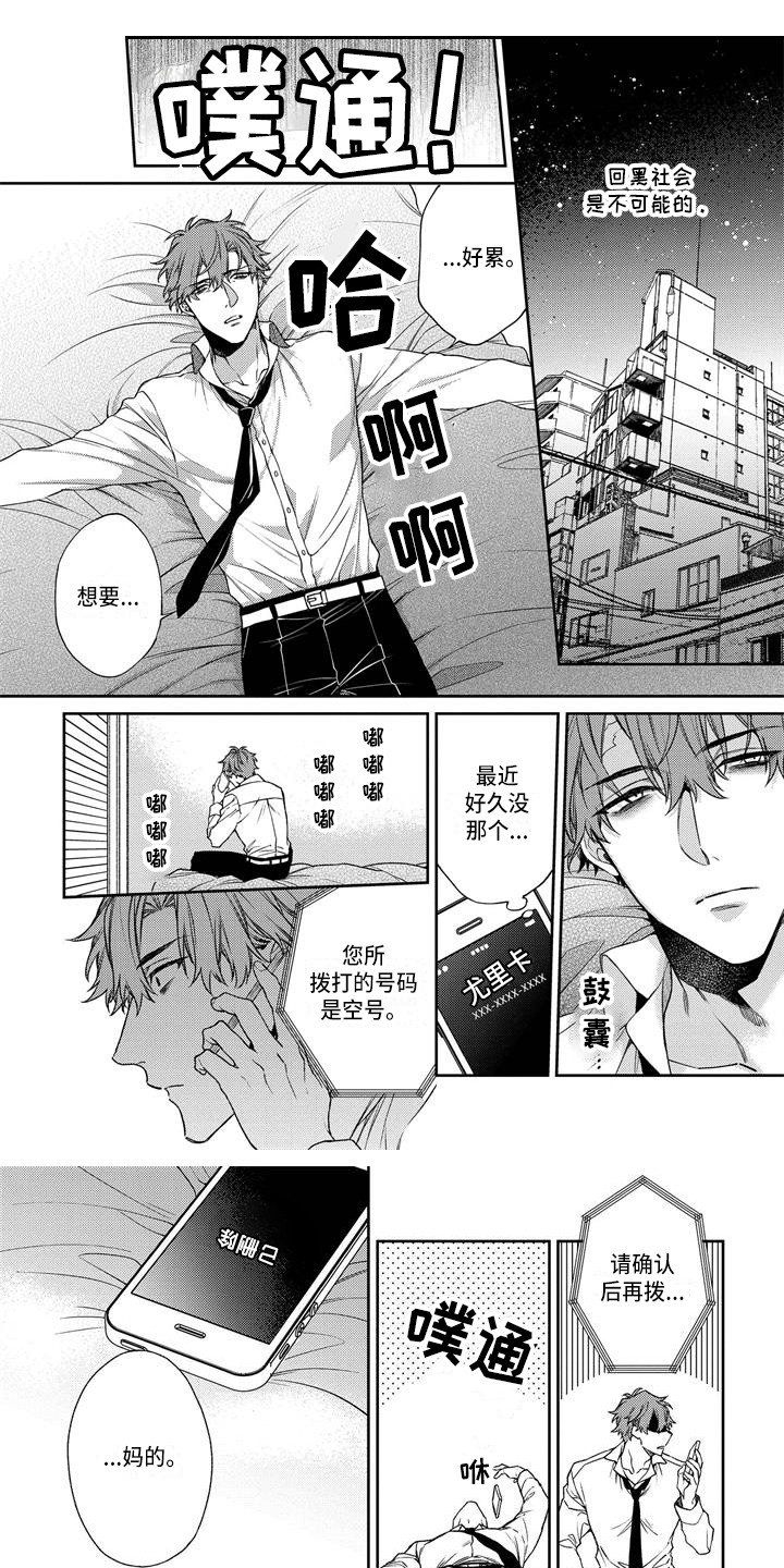 第2章：跑路了