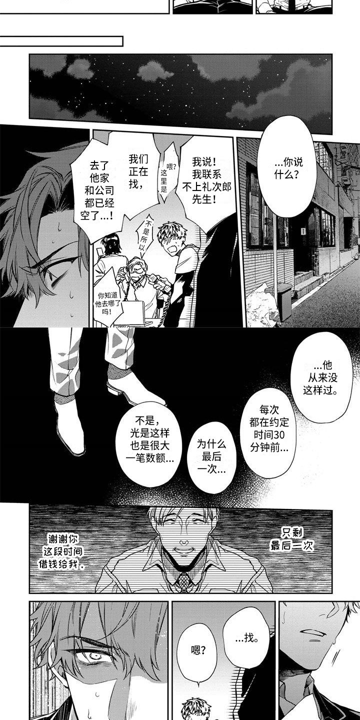 第2章：跑路了