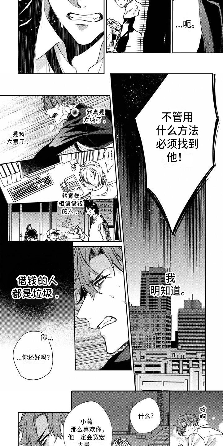 第2章：跑路了
